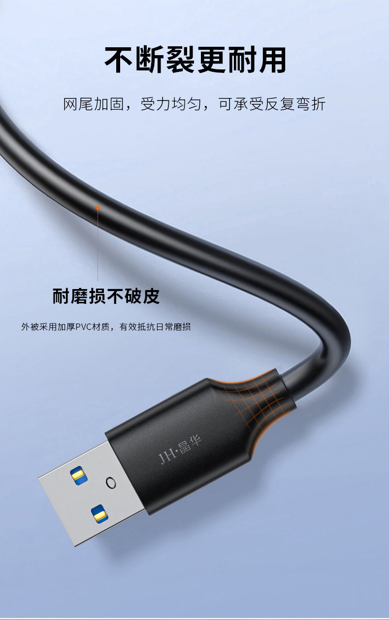 【U662】晶华USB3.0转TYPE-C口数据线 1米