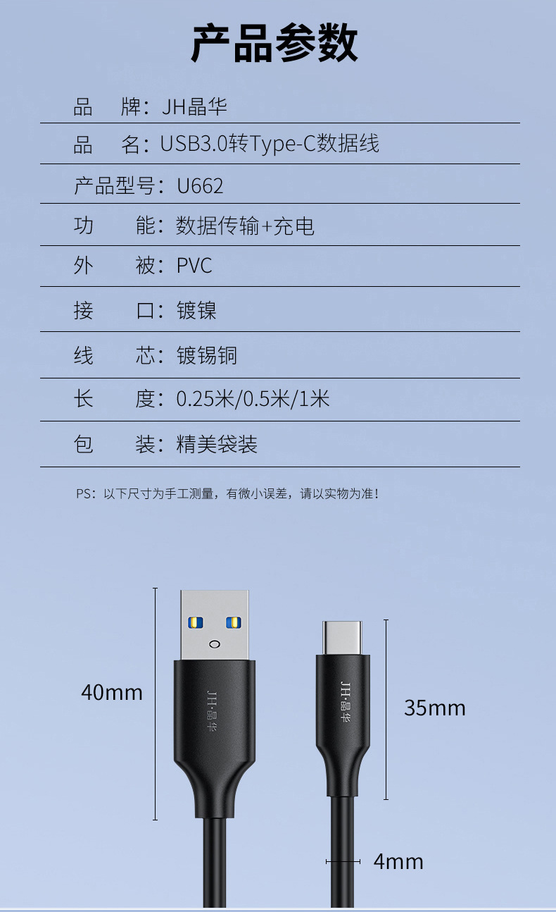 【U662】晶华USB3.0转TYPE-C口数据线 1米