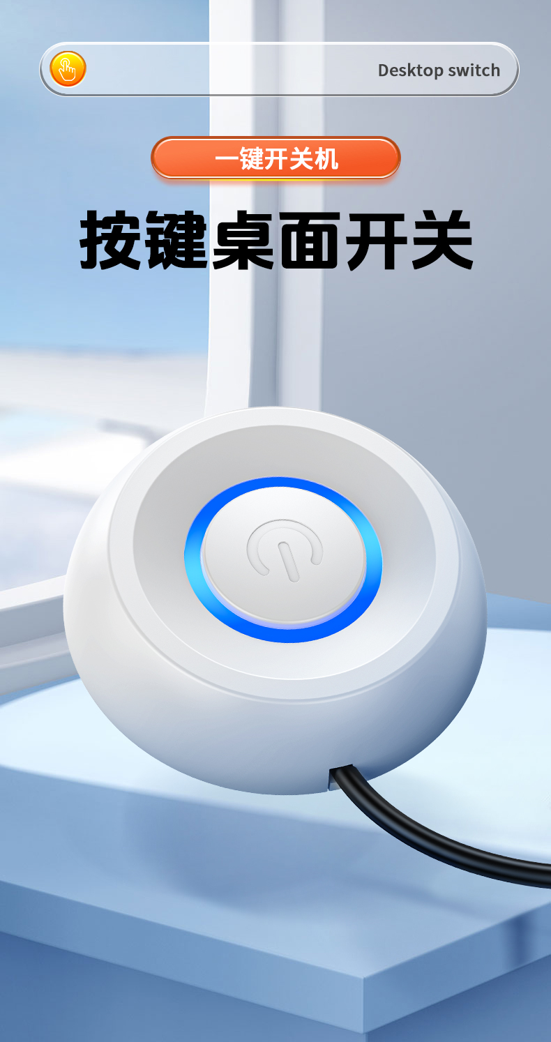 【N934白色】晶华桌面开关（圆形单开关）1.8米线长