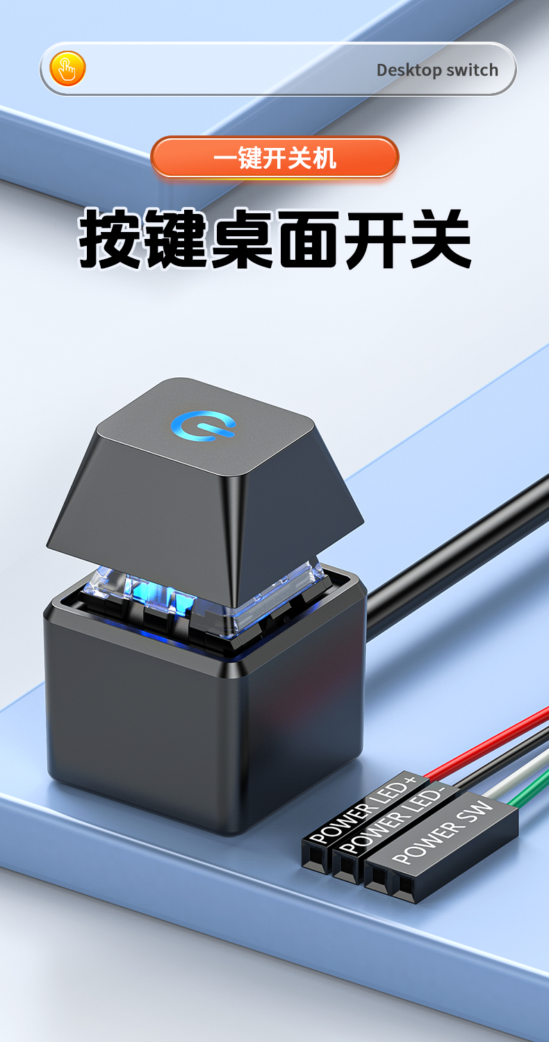 【N935黑色】晶华桌面开关（机械轴体 单开关）1.8米线长