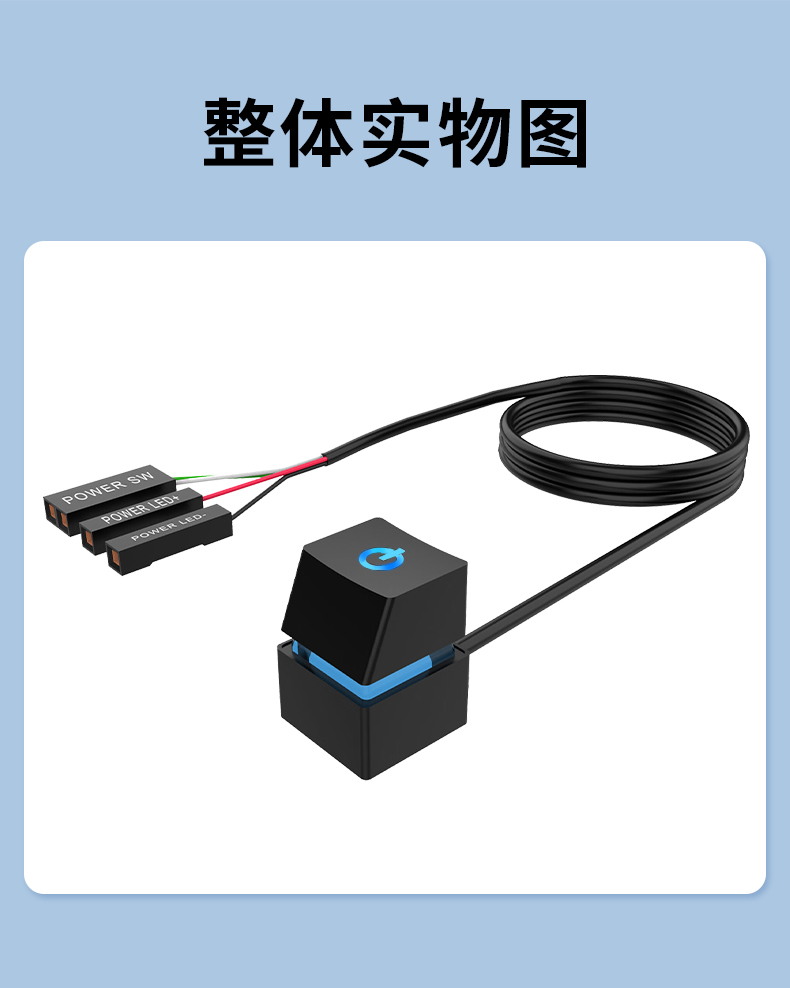 【N935黑色】晶华桌面开关（机械轴体 单开关）1.8米线长