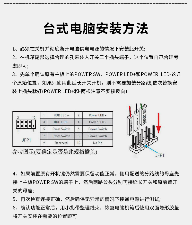 【N935黑色】晶华桌面开关（机械轴体 单开关）1.8米线长