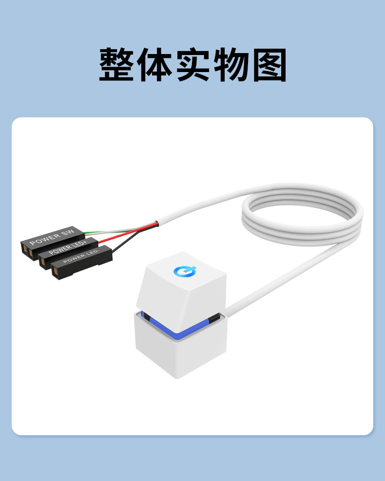 【N936白色】晶华桌面开关（机械轴体 单开关）1.8米线长