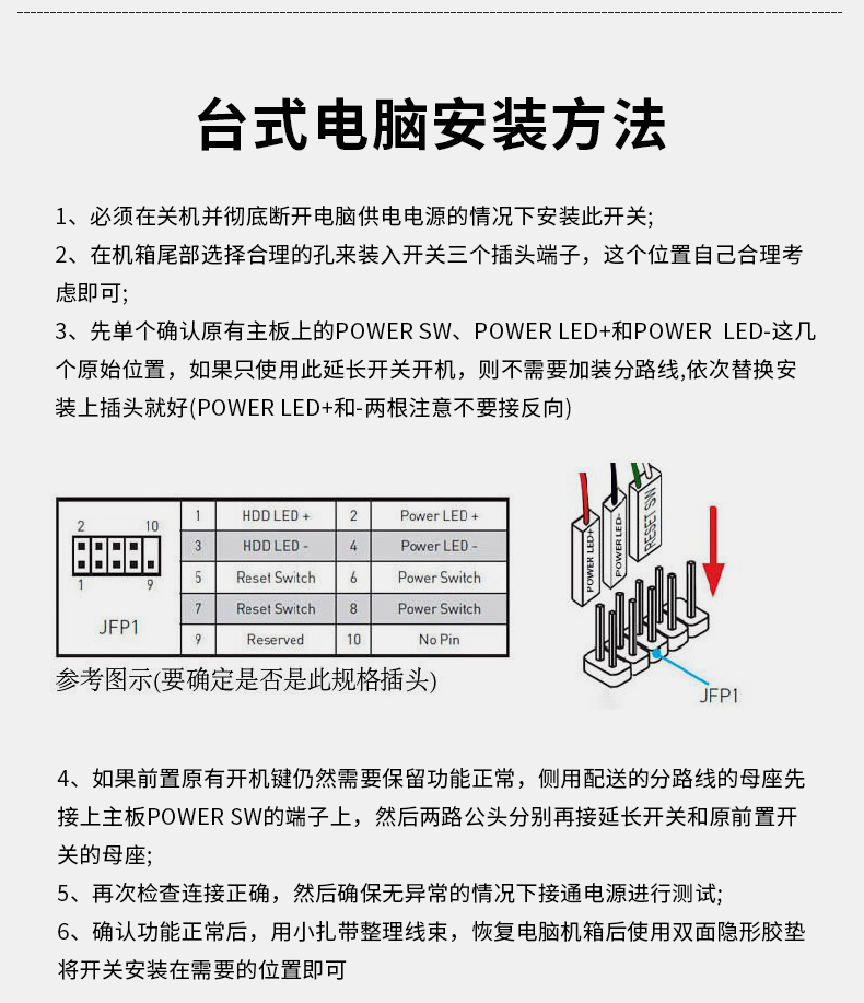 【N936白色】晶华桌面开关（机械轴体 单开关）1.8米线长