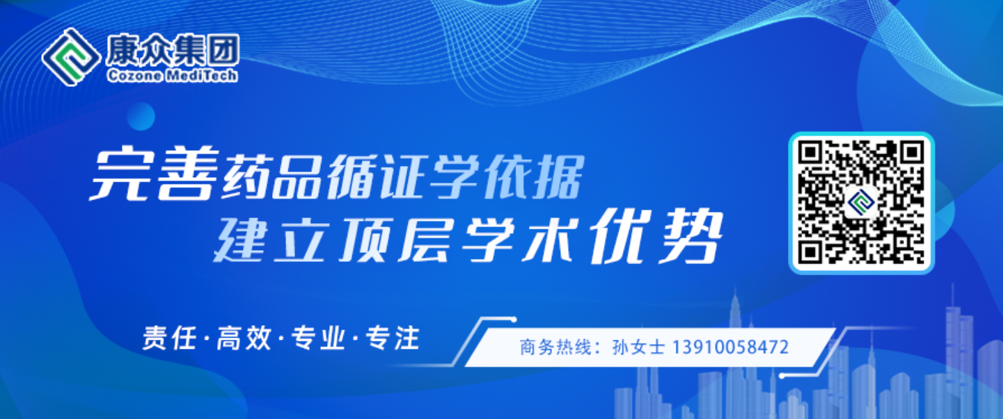 康众时代： 完善药品循证学依据，助力中医药守护儿童健康