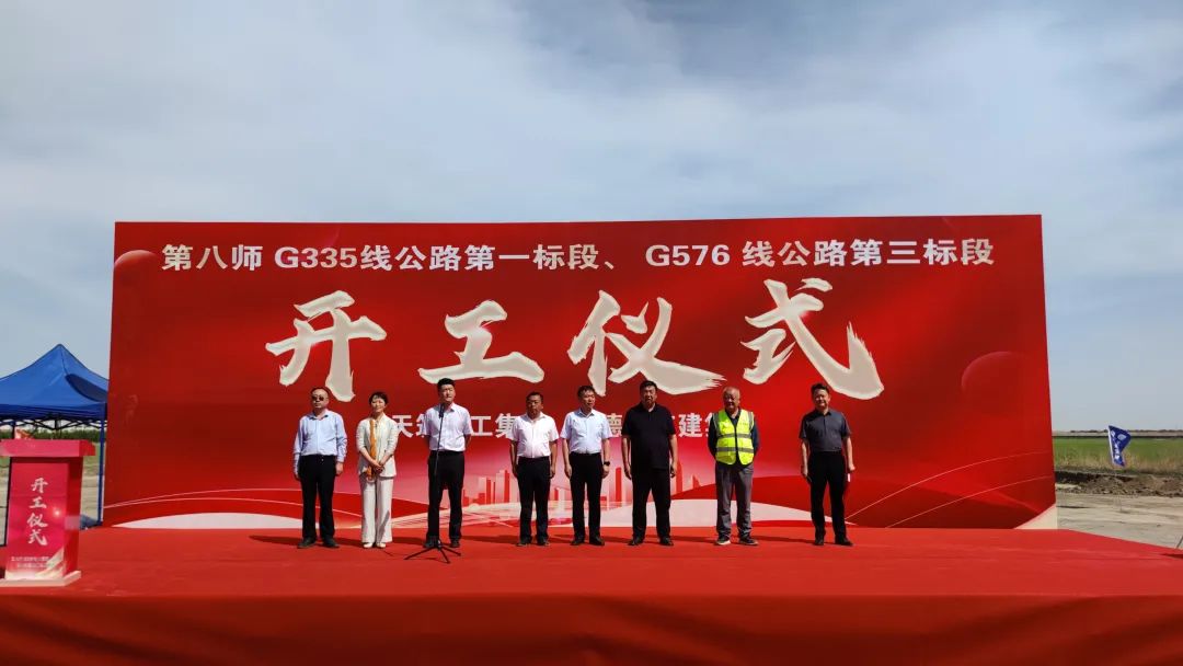 新疆生產(chǎn)建設(shè)兵團第八師G335公路第一標段、G576公路第三標段改建工程舉行開工儀式