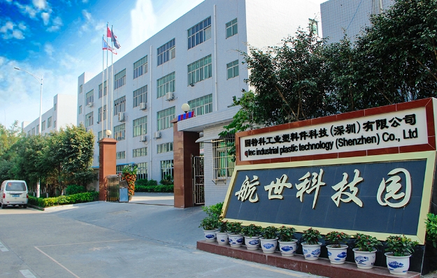 模具厂家有哪些