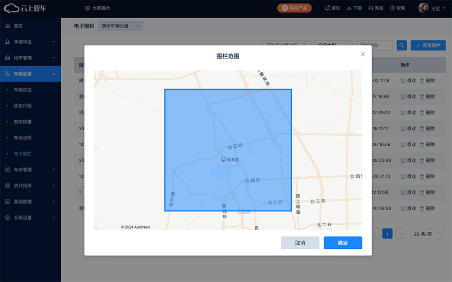 高效的数字化车辆管理系统，让企业公车不私用，私车不公养