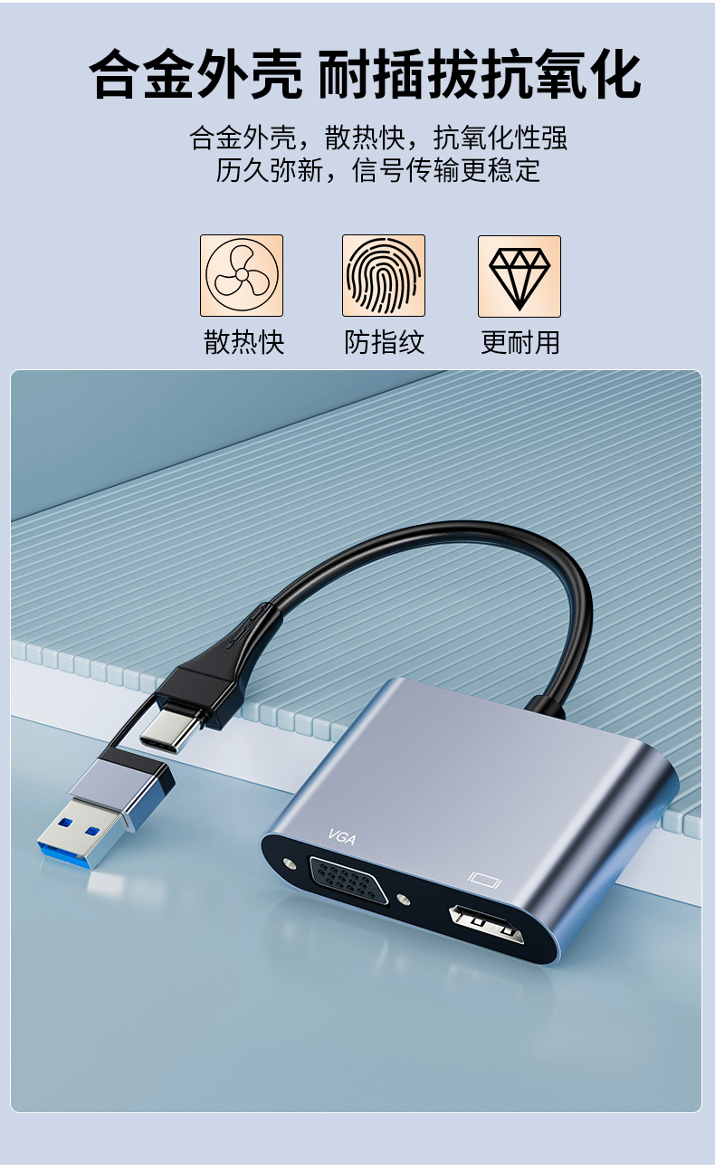 【Z826】晶华USB+TYPE-C转HDMI+VGA转接线 USB显卡