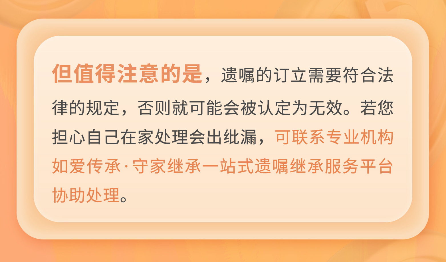 守家法律说|养老金，子女可以继承么？