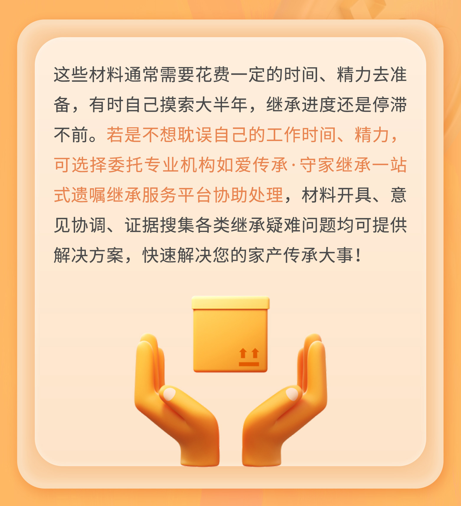 守家法律说|养老金，子女可以继承么？