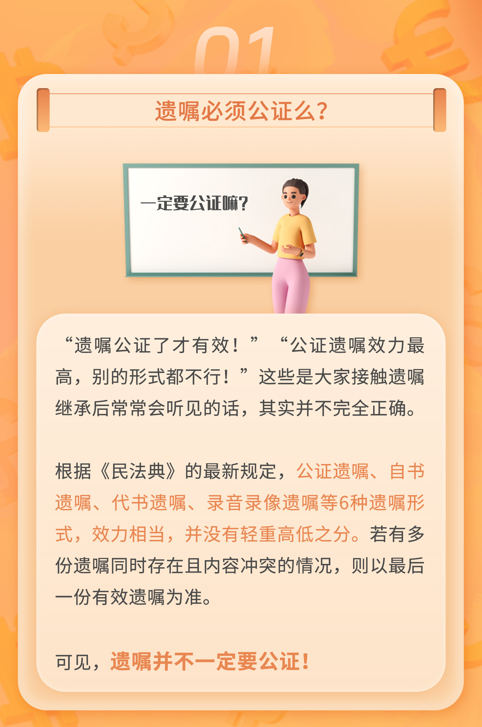 守家法律说|遗嘱公证后，可以直接办继承么？