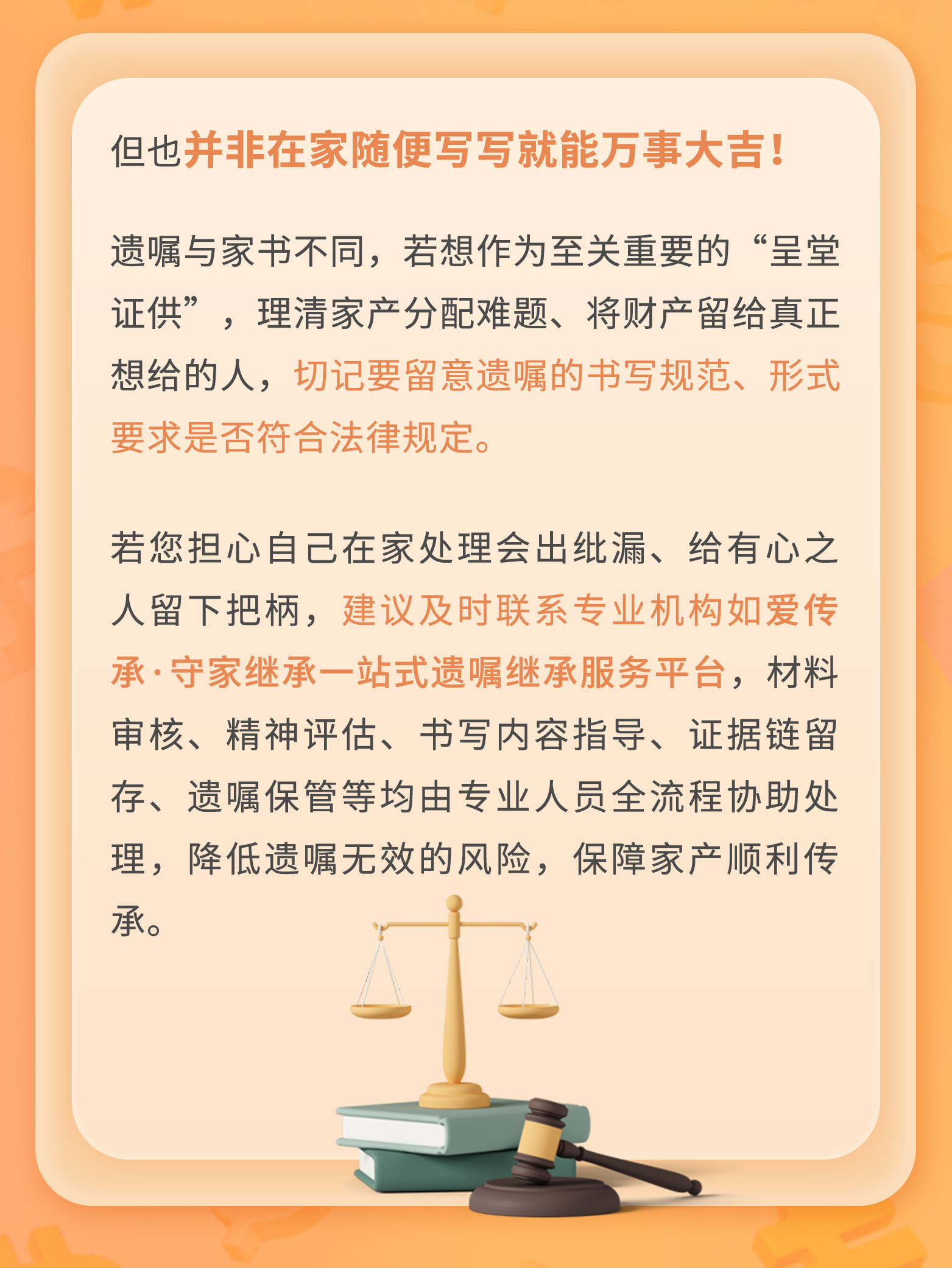 守家法律说|遗嘱公证后，可以直接办继承么？