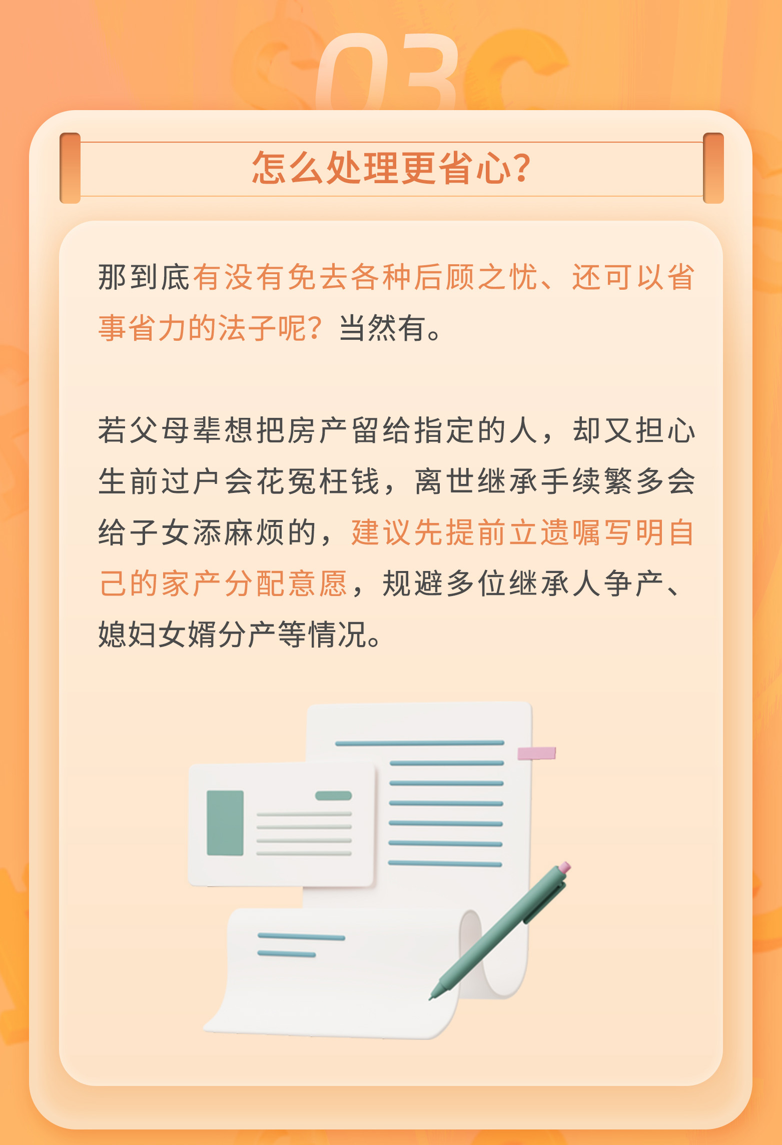 守家法律说|遗嘱公证后，可以直接办继承么？