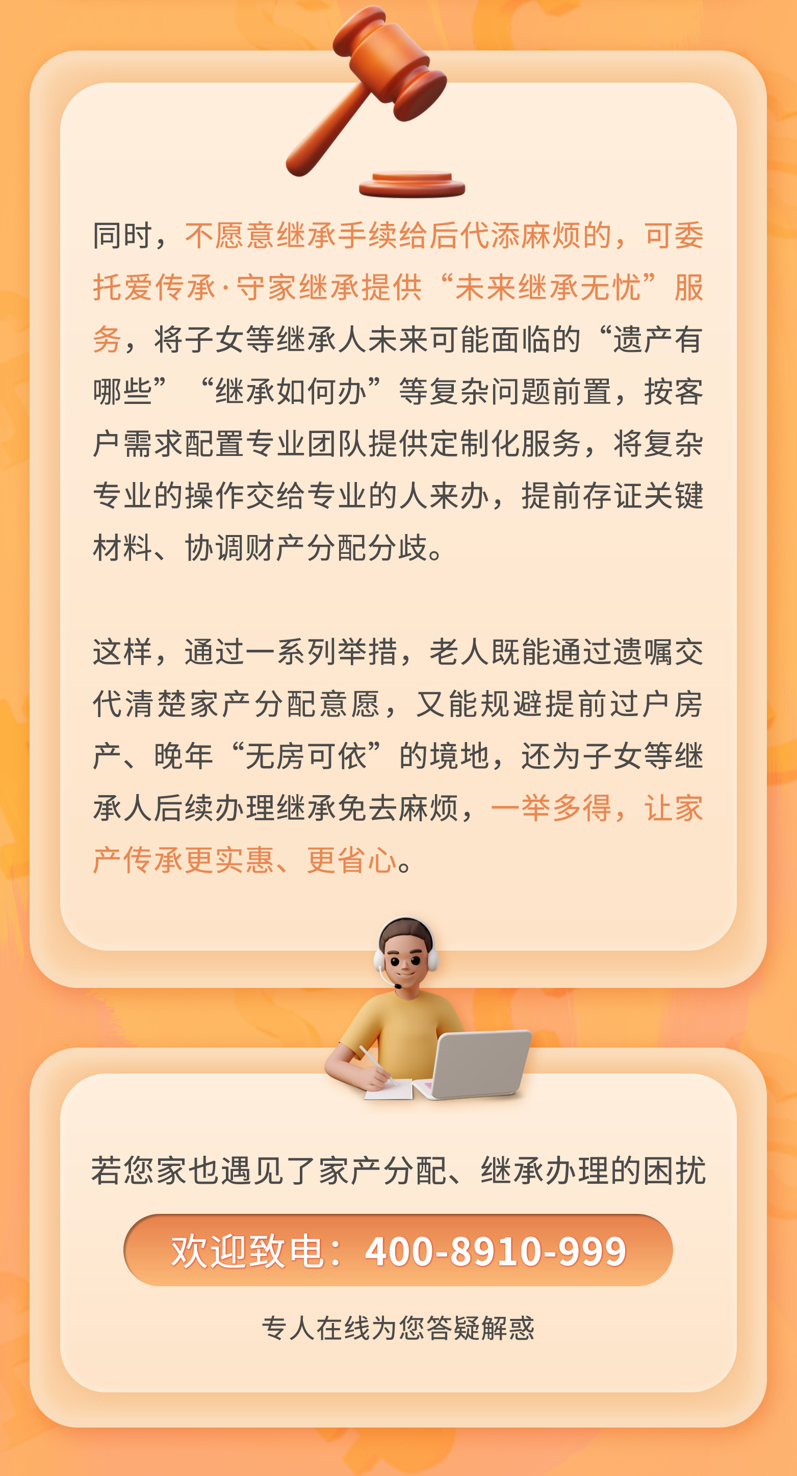守家法律说|遗嘱公证后，可以直接办继承么？