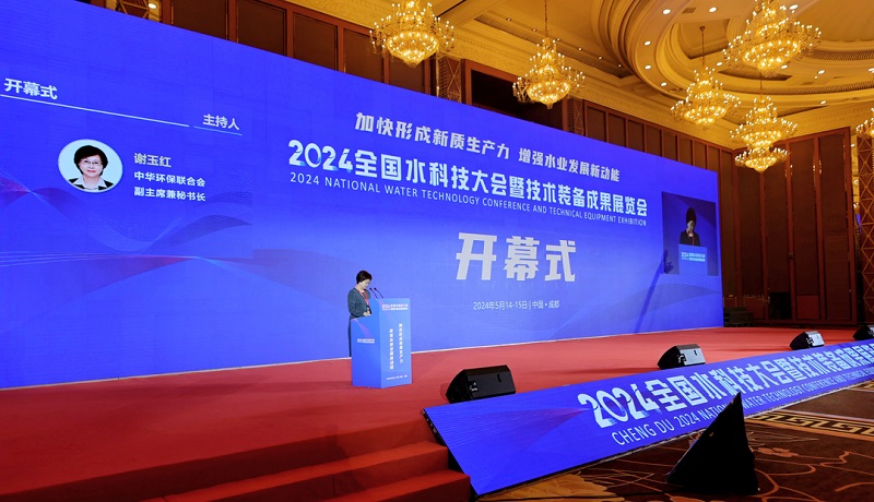 论坛会议丨武汉新烽光电亮相2024水科技大会
