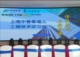 中青年幕墙人工程技术讲习班顺利召开