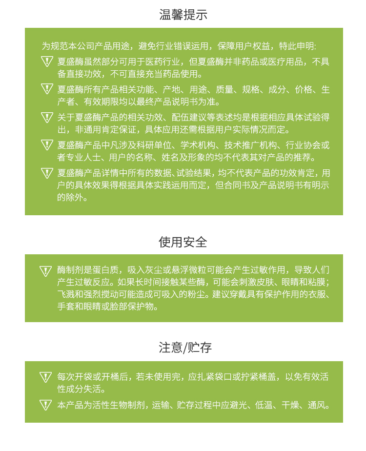 夏盛液体食品葡糖淀粉酶(有机酸生产用酶/快速彻底水解液化淀粉)FDY-3502