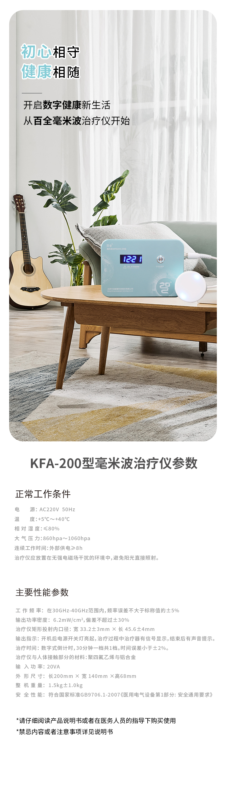 KFA-200型【20周年限量版】