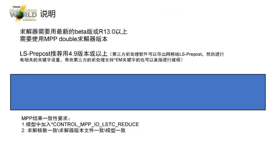 LS-DYNA電池行業(yè)應(yīng)用介紹（一）