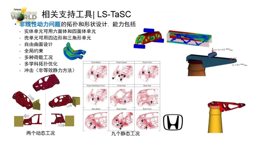 LS-DYNA電池行業(yè)應(yīng)用介紹（一）