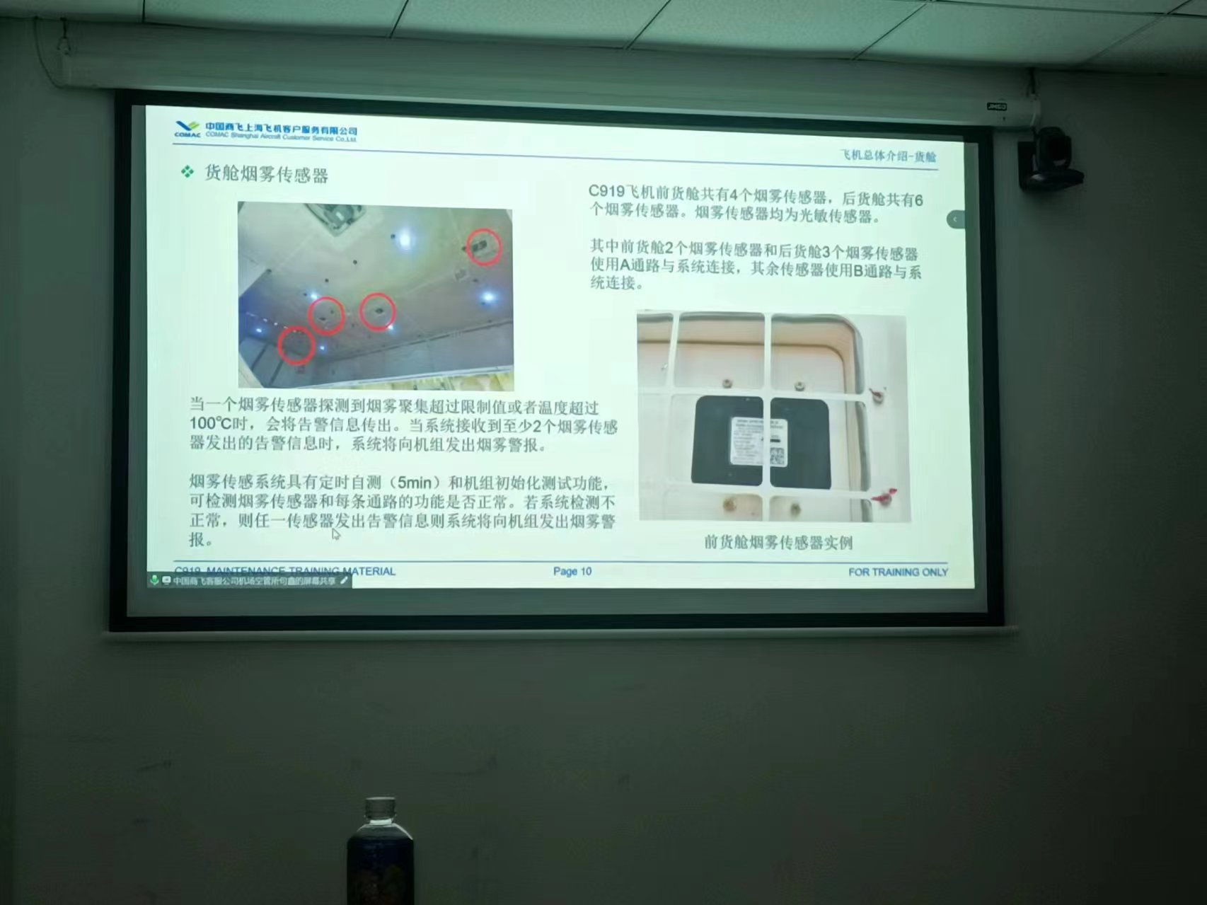 【工作动态】中运达温州公司参加C919客机货舱门操作实操培训