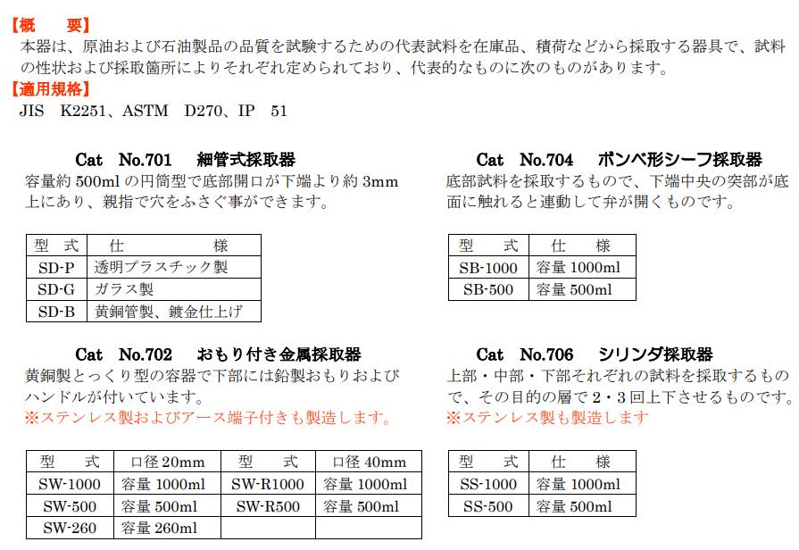 YASHIDA吉田科学器械SB-1000样本采集器