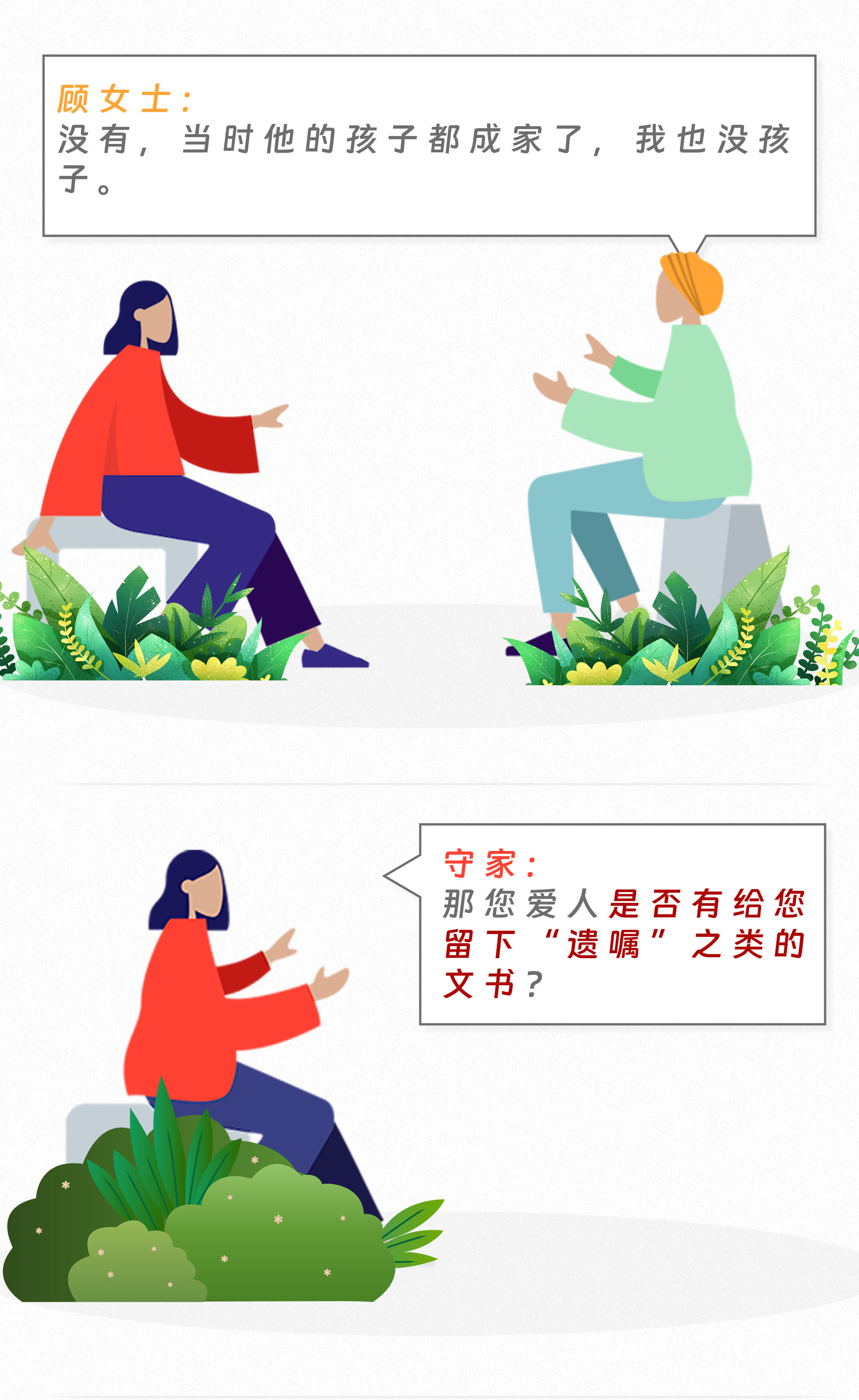 守家咨询室|同居十年、未登记为夫妻,彼此是否享有继承权? 守家咨询室|同居十年、未登记为夫妻,彼此是否享有继承权?