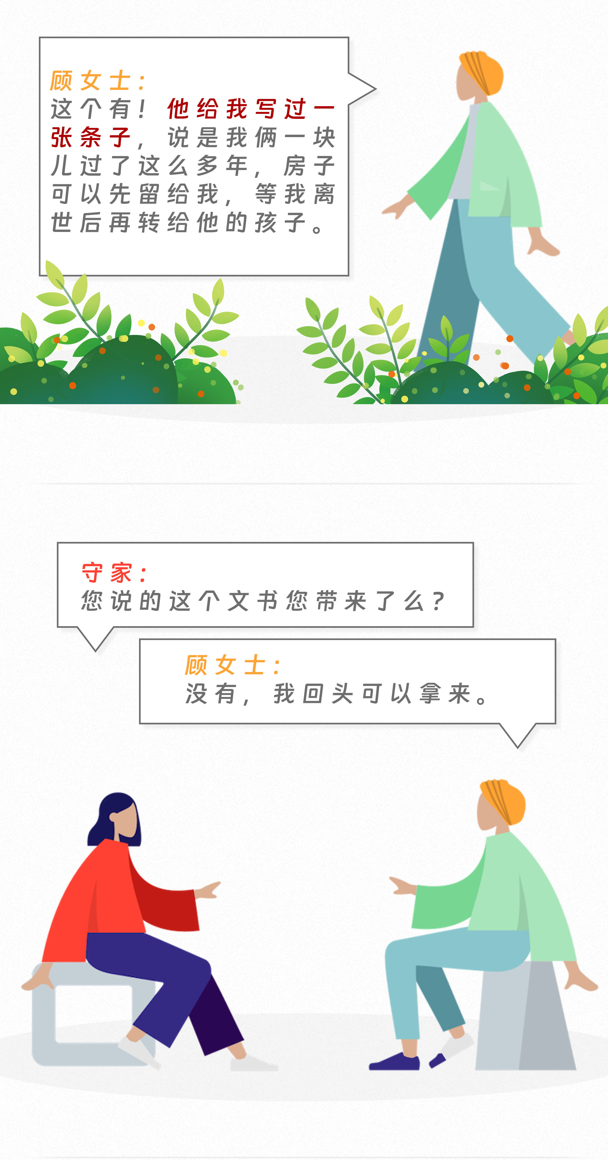 守家咨询室|同居十年、未登记为夫妻,彼此是否享有继承权? 守家咨询室|同居十年、未登记为夫妻,彼此是否享有继承权?
