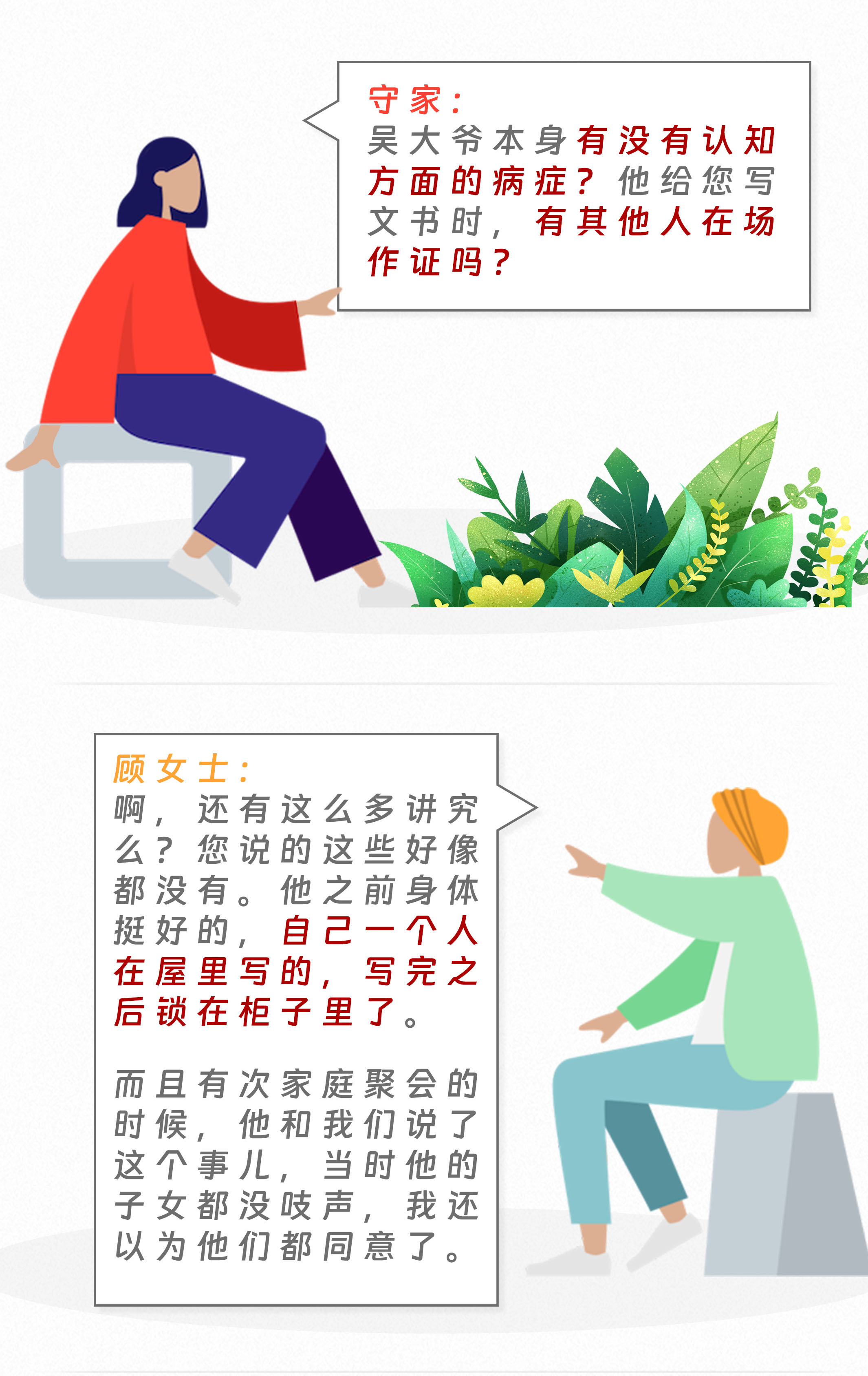 守家咨询室|同居十年、未登记为夫妻,彼此是否享有继承权? 守家咨询室|同居十年、未登记为夫妻,彼此是否享有继承权?