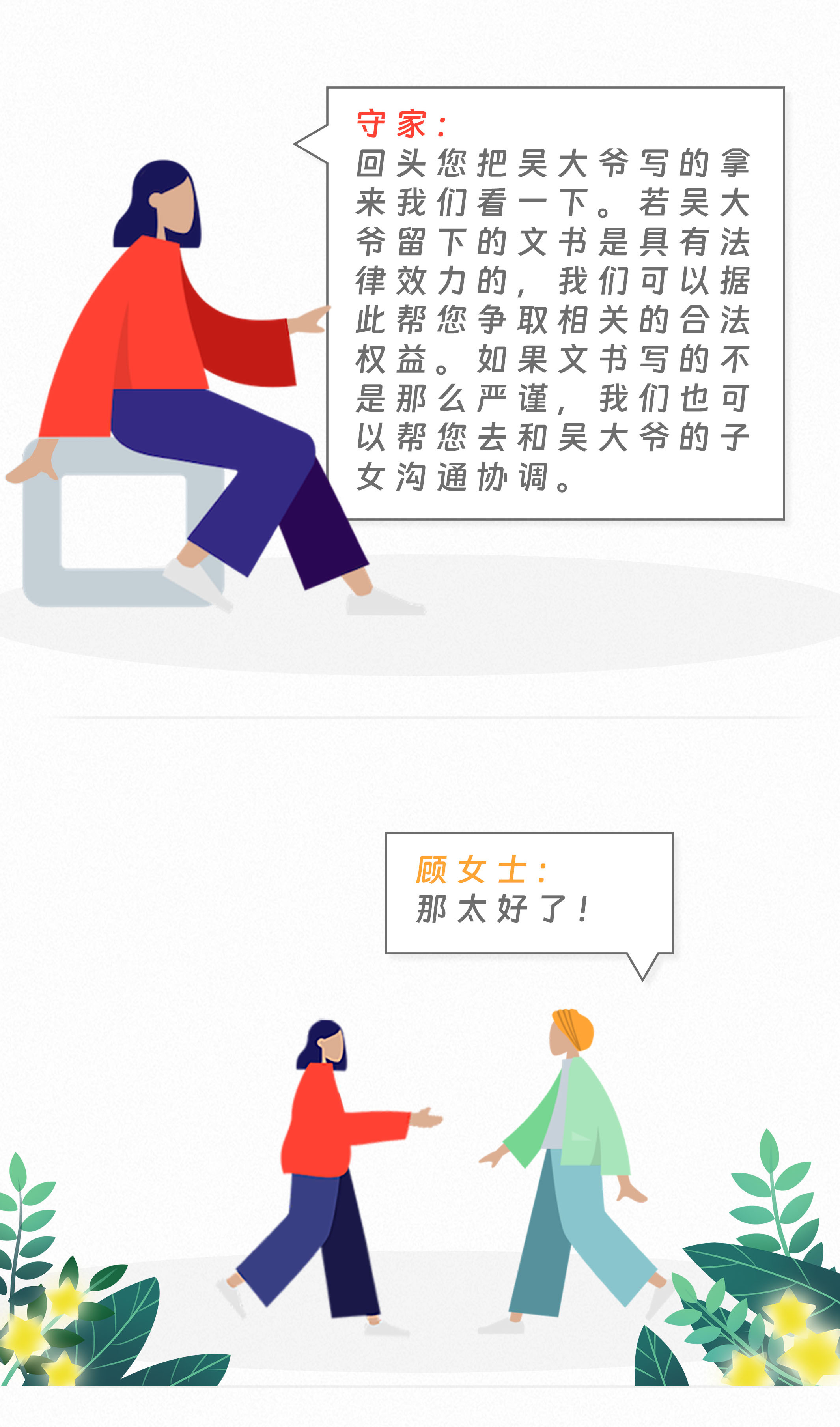 守家咨询室|同居十年、未登记为夫妻,彼此是否享有继承权? 守家咨询室|同居十年、未登记为夫妻,彼此是否享有继承权?