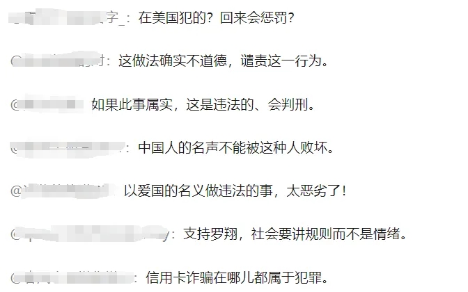 国晖北京-留学生称“信用卡刷了100万逃离美国”，是否涉嫌违法？罗翔教授发声