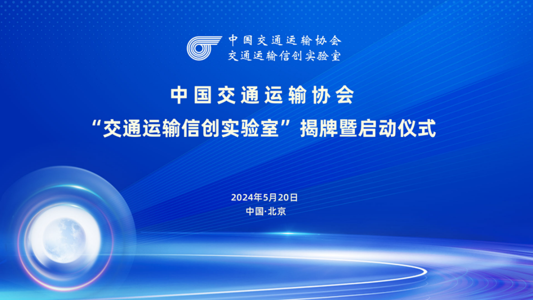 888集团官网登录与交通运输信创实验室完成合作签约 助力产业发展再提速