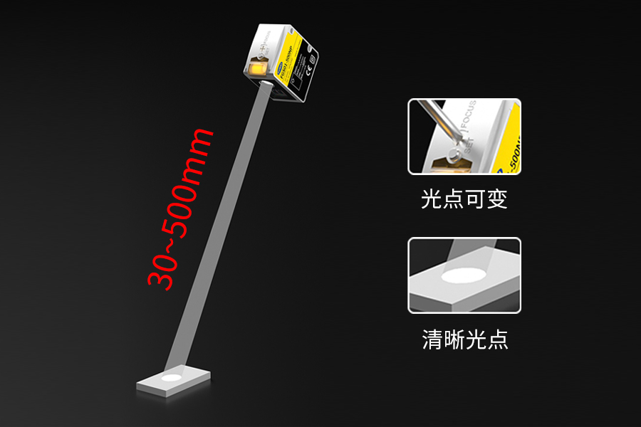 富唯FGS01系列高精度远距离白光颜色传感器