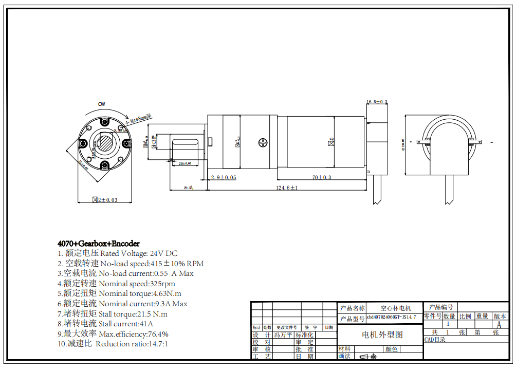 XBD-4070