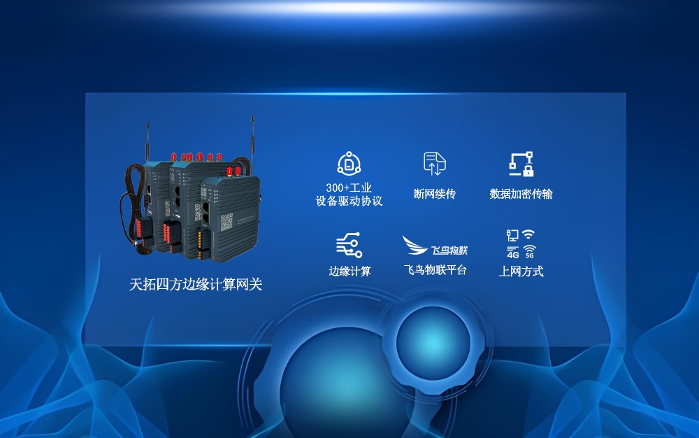 什么是iot网关？iot网关的工业应用