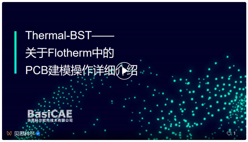Thermal-BST自动化工具在Flotherm建模中的应用与优势