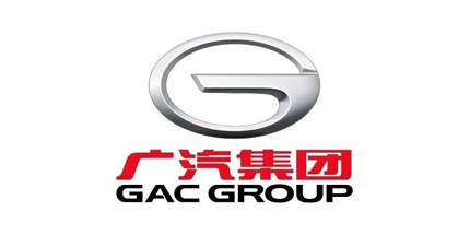 广汽集团