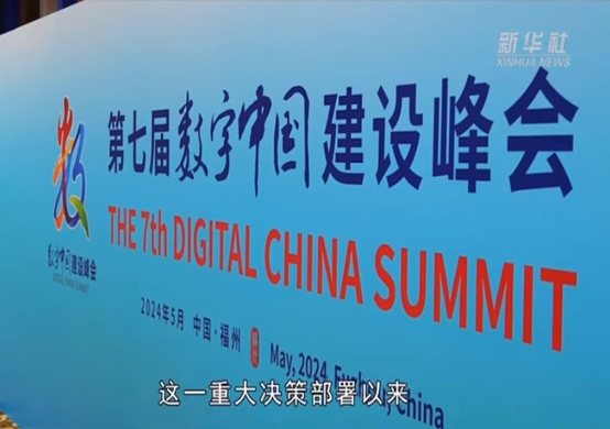 直击数字中国建设峰会，无介质全息助推产业数智化