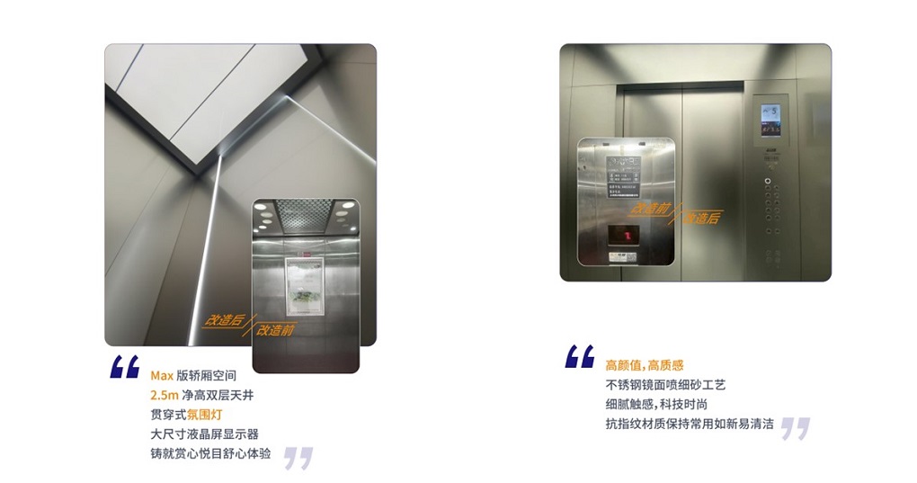 焕新出彩，香港二四六开奖免费资料为四川市政办公楼电梯更新改造