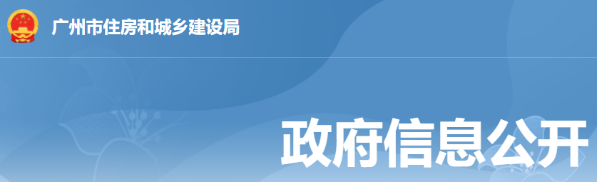 广州市工程建设项目审批制度改革试点工作领导小组办公室关于推进告知承诺制审批和信用监管的通知