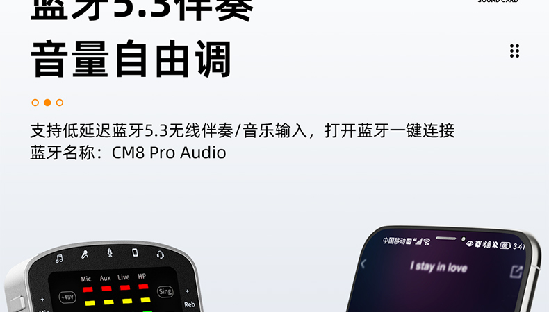 CM8 PRO多功能录音直播便携声卡