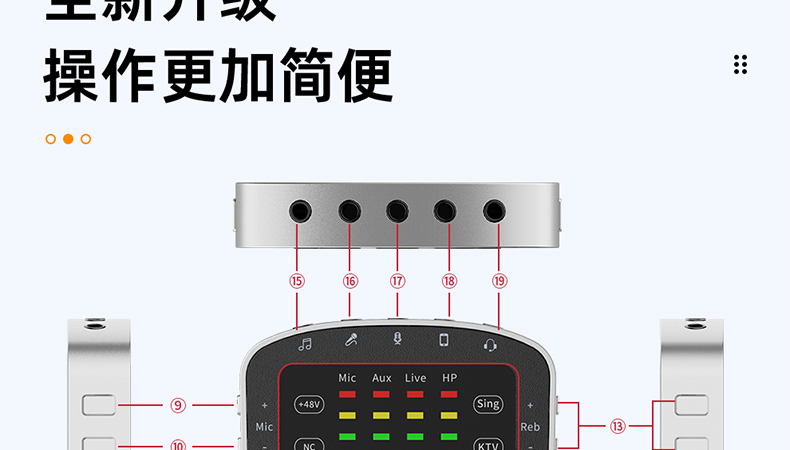 CM8 PRO多功能录音直播便携声卡