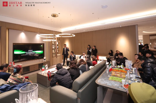 “创建留给未来的财富”逸士VIP私享沙龙