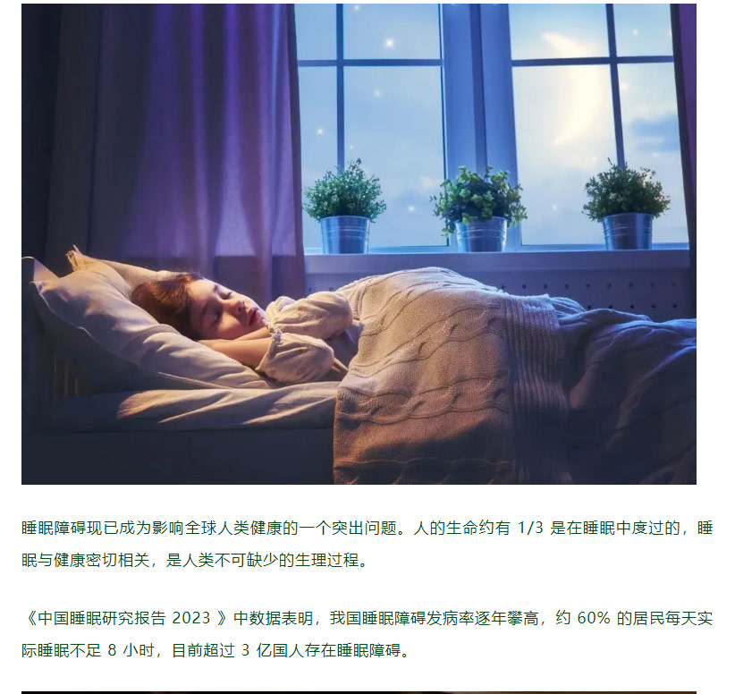 失眠总是找上门？三氧疗法帮你轻松入睡！