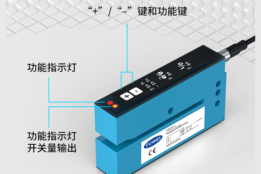 Wisdom in perception, precise positioning - FGU03-C ultrasonic label sensor