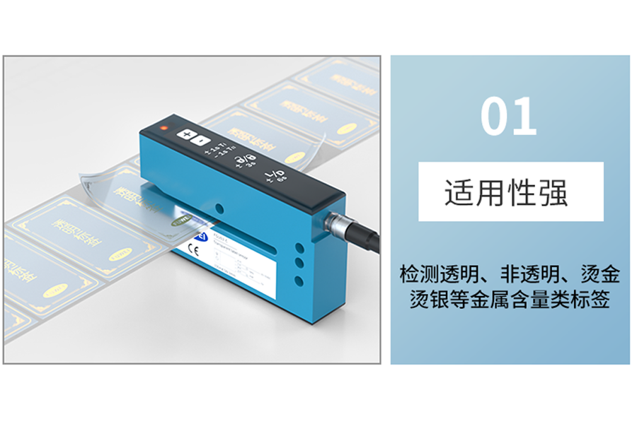 Wisdom in perception, precise positioning - FGU03-C ultrasonic label sensor