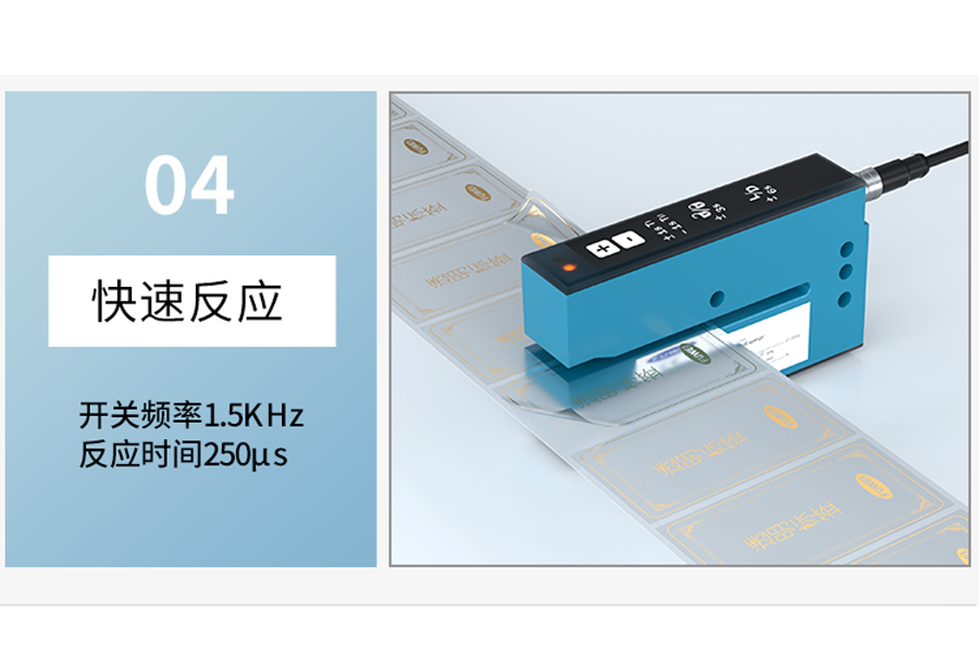 Wisdom in perception, precise positioning - FGU03-C ultrasonic label sensor