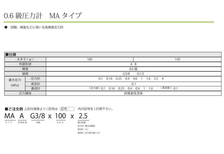 TAKASHIMA高岛计器MAB-G1/2高精度压力表