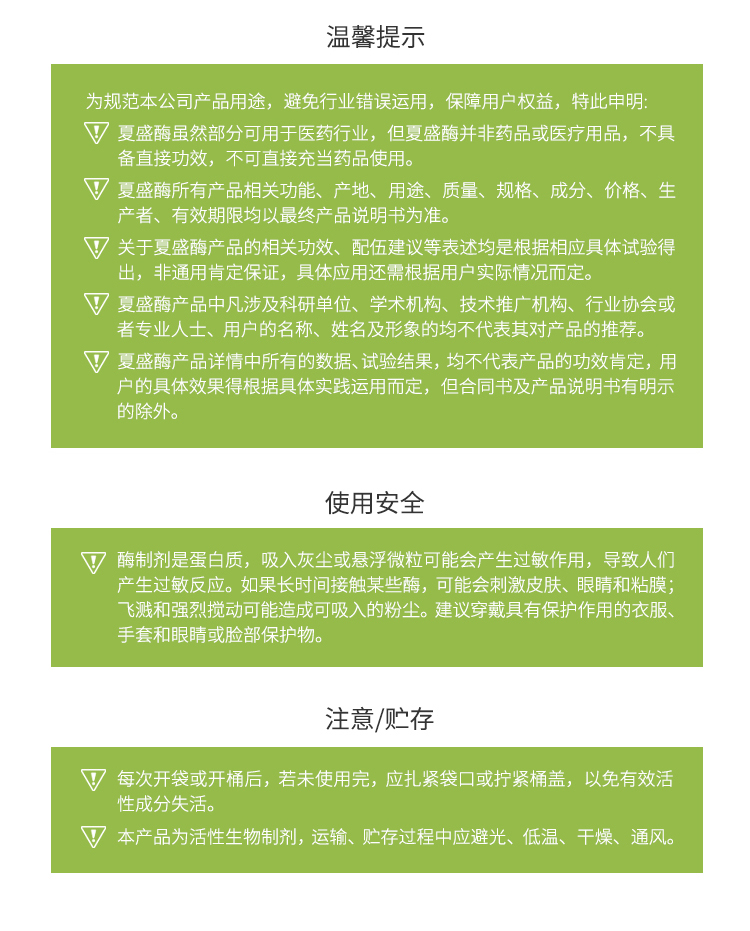 夏盛固体食品级中性蛋白酶11万酶活(浓缩型/水解蛋白质)FDG-2230